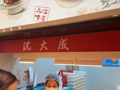 -沈大成(城隍庙店)