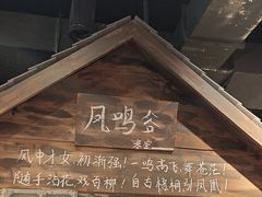 -破瓦寒窑·地摊烤羊排