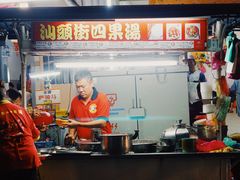 -汕头街四果汤