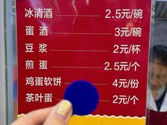 -三镇民生甜食馆(胜利街总店)