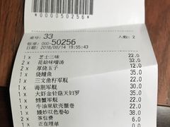 账单-元气寿司(新城市广场店)