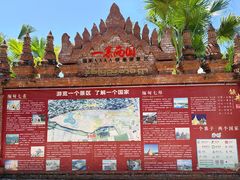 -一寨两国风景区