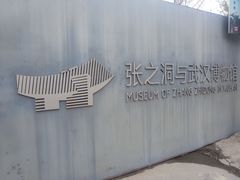 -张之洞与武汉博物馆