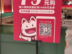 -粤小煲鲜汤猪肚鸡(丹尼斯二天地店)