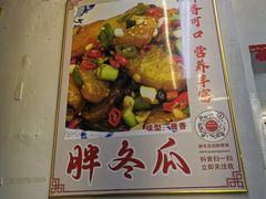 -胖东瓜·浏阳菜馆(火车站店)