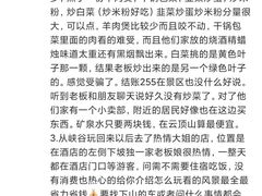 -永泰中国云顶