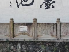 -墨池公园