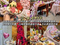 -一沙一城·岩烤牛扒(深圳首店)