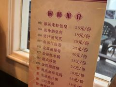 菜单-添运来(茶园奥园广场店)