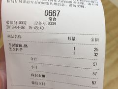 账单-喜茶(永旺梦乐城店)