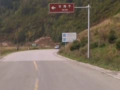 -九寨沟爱情海景区