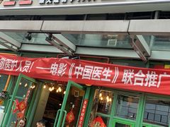 门面-钢管厂五区小郡肝串串香(奥克斯广场锦城万达店)