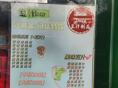 -年记·兴顺斋 牛街清真熟食小吃店