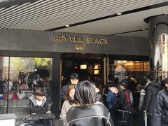 -喜茶(北京三里屯太古里店)
