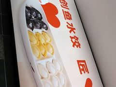 -船歌·鱼水饺青岛菜(正阳路店)