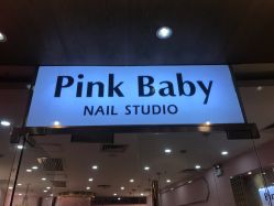 -PinkBaby美甲美睫