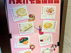 -甜心妈妈·榴莲星级糖水(北京路总店)