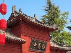 -洛阳白马寺