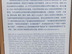 -三亚亚特兰蒂斯度假区