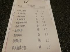 账单-大桥日本料理·日式放题·铁板定食(科兴科学园店)