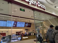 -哈根达斯(绍兴银泰店)