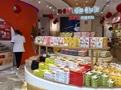 -稻香村(观前街店)