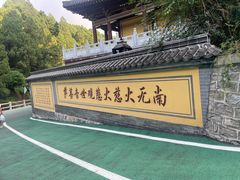 -四门塔风景区