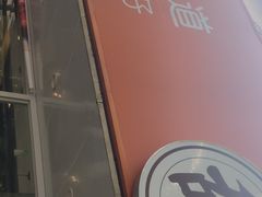 门面-甜蜜蜜港式茶餐厅(虹梅店)