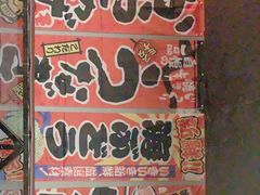 -哏儿寿司(红桥店)