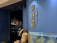 -黄晓猫剁椒大鱼头(海岸城店)