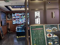 -阿明小菜·海鲜·上海菜(梅陇店)