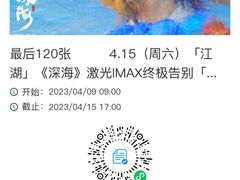 -英皇电影城(英皇集团中心IMAX店)