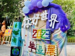 -伊顿幼儿园(天津壹街区校区)