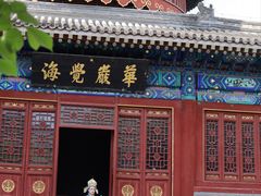 -大钟寺古钟博物馆