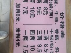 -阿雄粉店(文明街店)