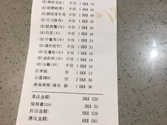 账单-海底捞火锅(油麻地店)