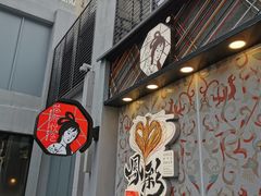 门面-茶颜悦色(花园道店)