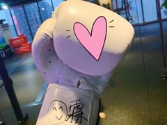-燃无界格斗·拳击搏击体能馆(优品道店)