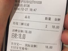 -老通城豆皮大王(吉庆街店)