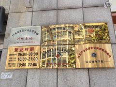 -河南省体育场馆中心游泳馆