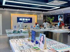 -视野联行眼镜(第一国际店)
