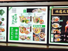 -和府捞面(西溪印象城店)
