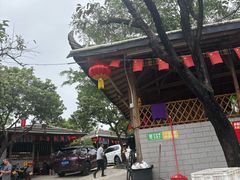 -满記土窑烧鷄波浪山莊