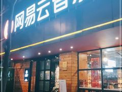 -成都太古里总府王府井亚朵X酒店