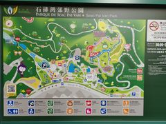 -石排湾郊野公园