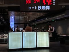 -焱铁烧·黑毛和牛专门店(杭州嘉里中心店)