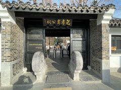 -包公祠