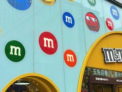 -m豆巧克力世界(上海世茂广场店)