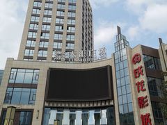 -上影国际影城(普陀绿地缤纷城店)