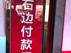 -上海虹口糕团食品厂(茂名路店)